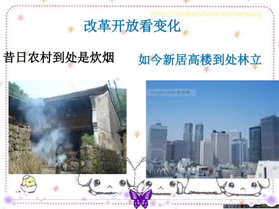发展生产，满足消费_第2页