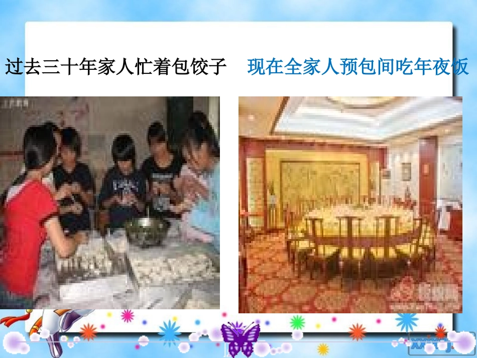 发展生产，满足消费_第3页