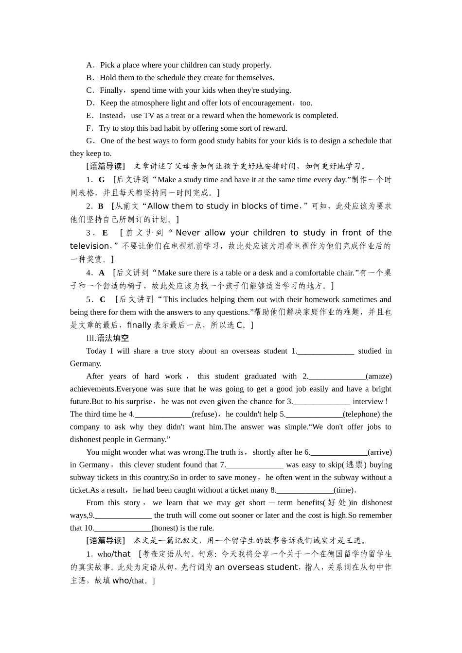 课时跟踪检测11_第3页