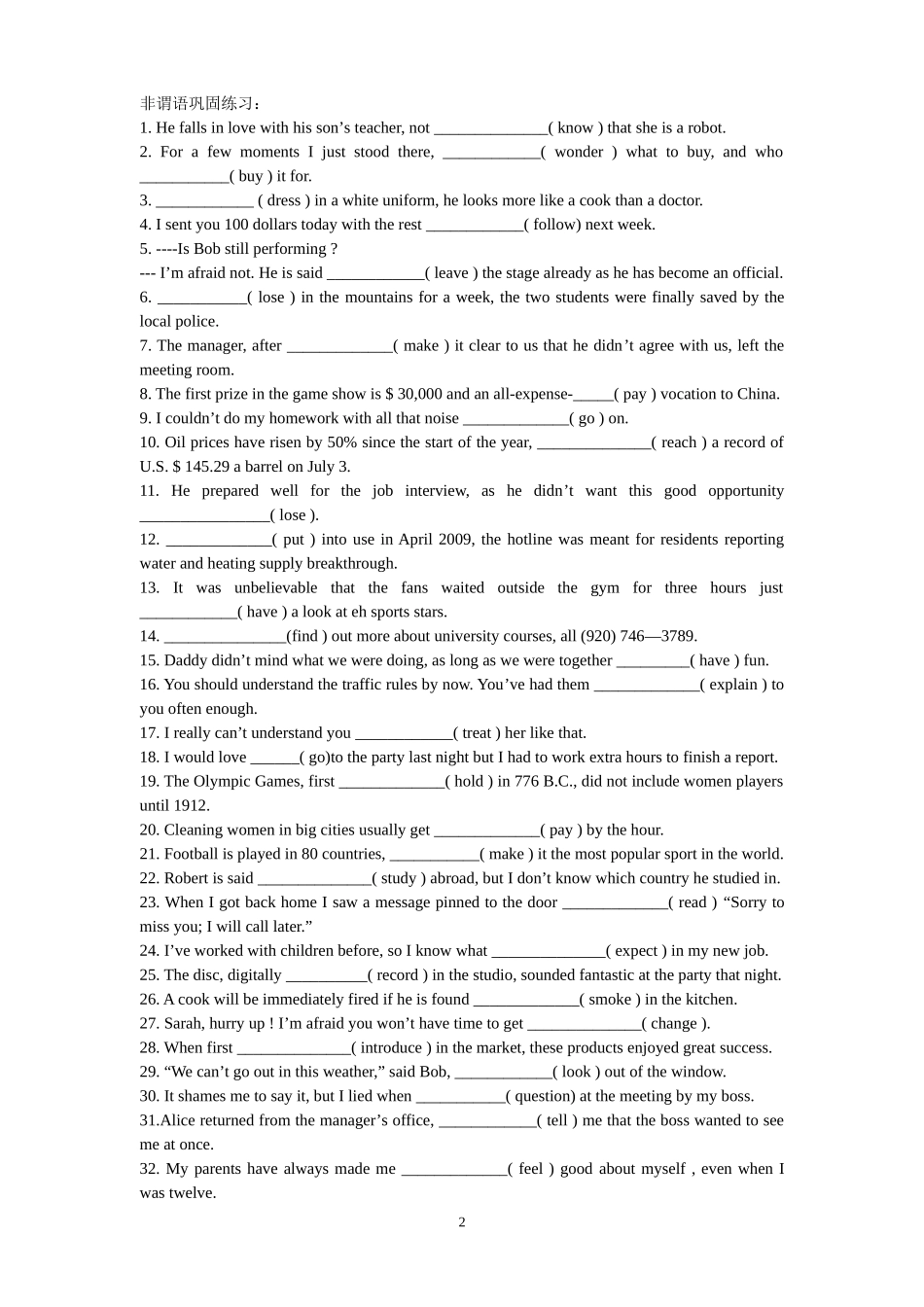 英语辅导练习12（学生用）_第2页