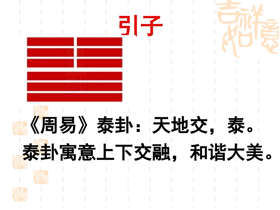 《荷塘月色》美学解读之阴阳相合美_第2页
