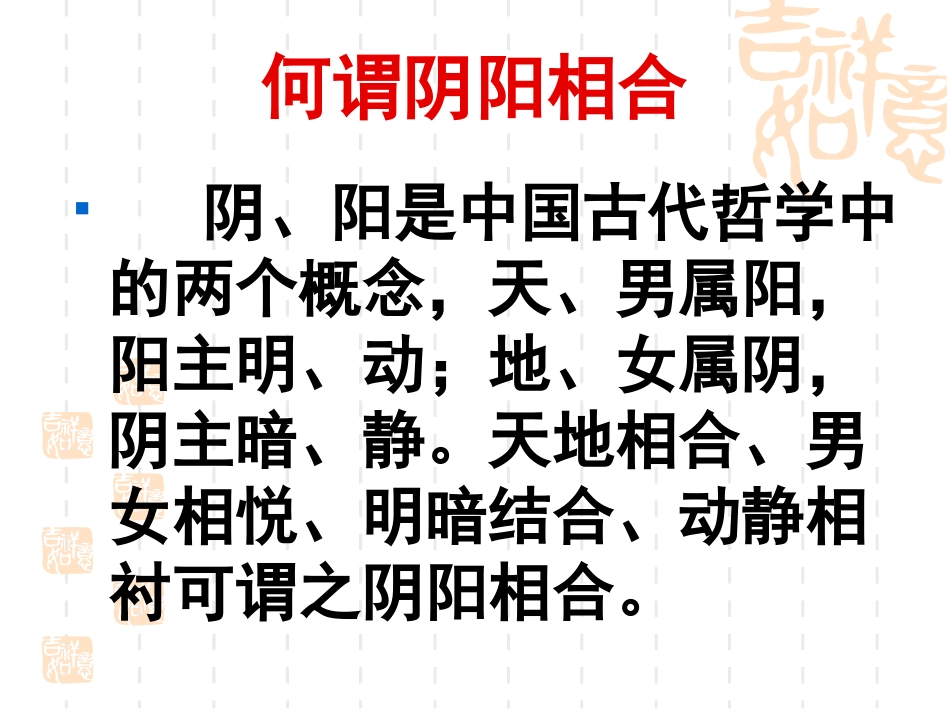 《荷塘月色》美学解读之阴阳相合美_第3页