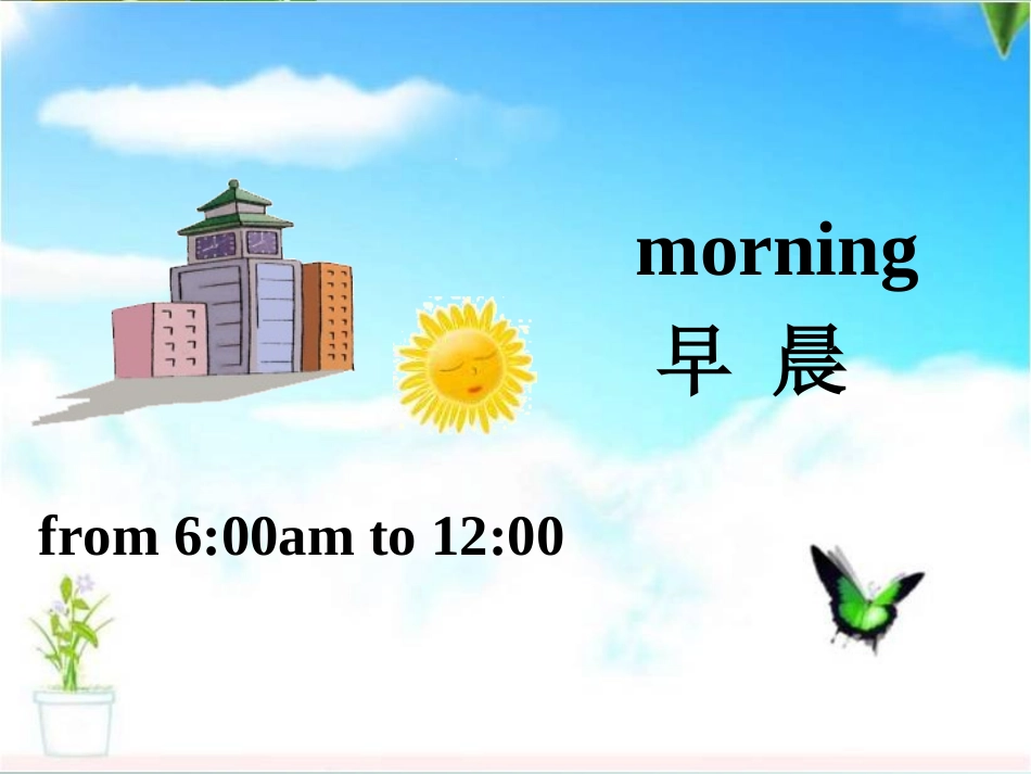 教学资源课件unit1howareyou_第3页