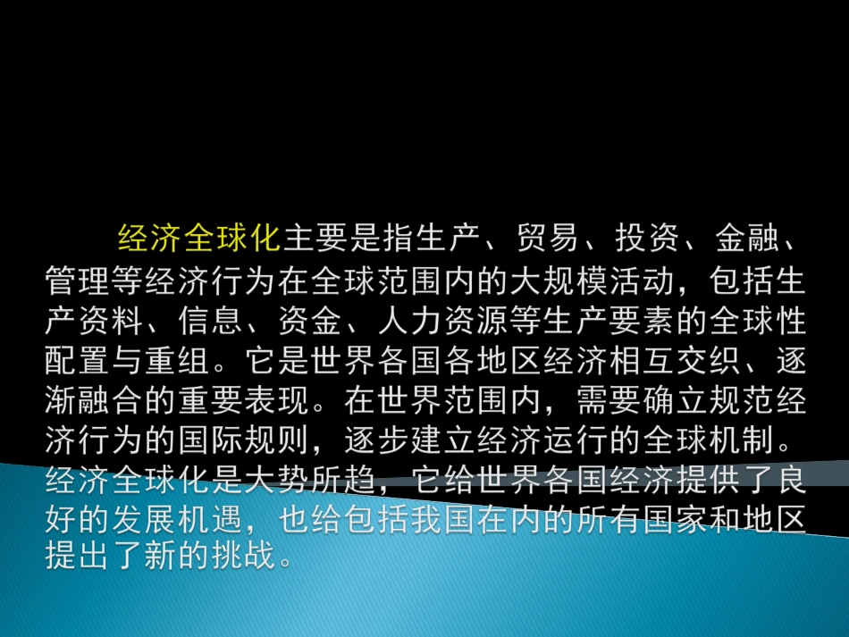 -区域经济联系_第3页