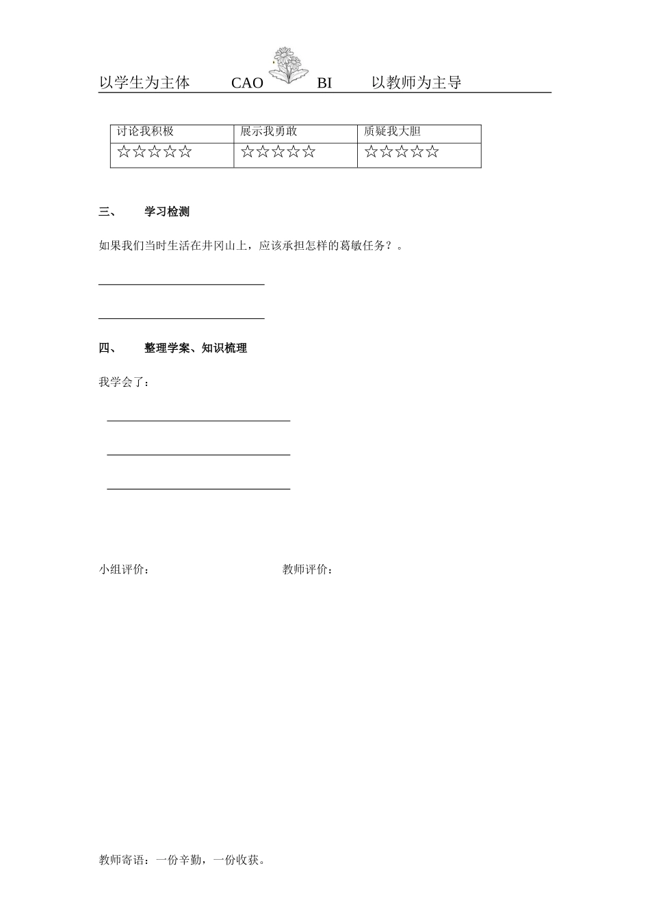 军旗升起的地方_第2页