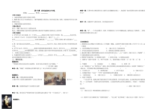 第4课为民族独立而战