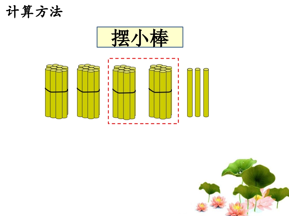 《两位数减整十数》4_第3页