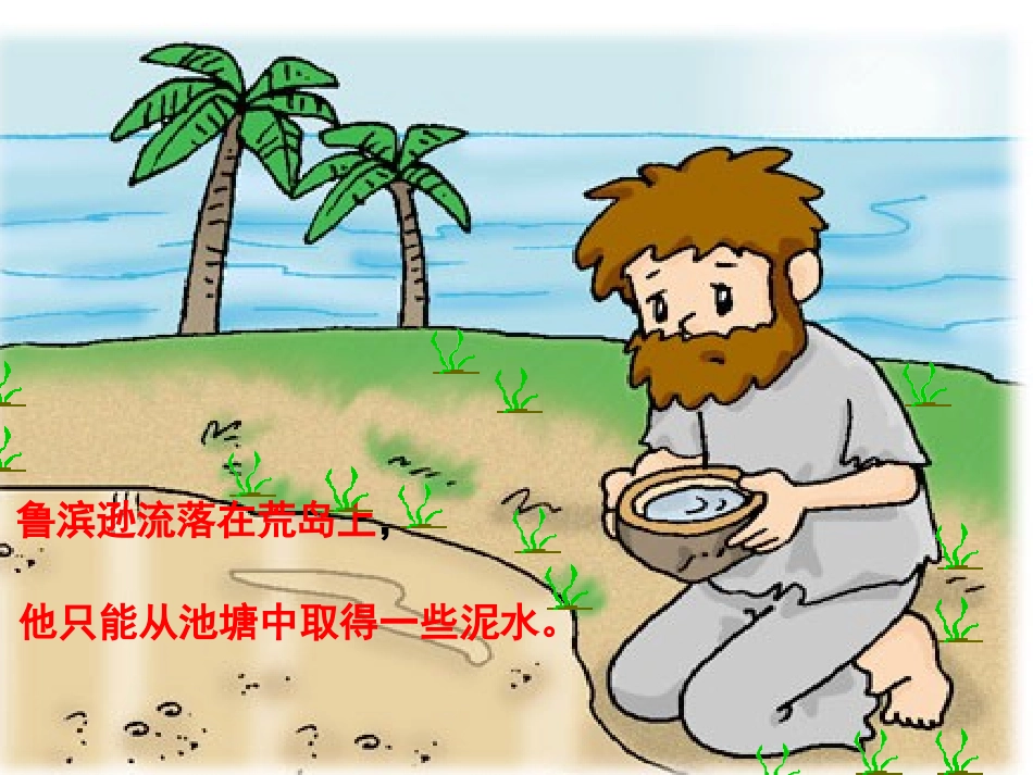 水的净化 (3)_第2页