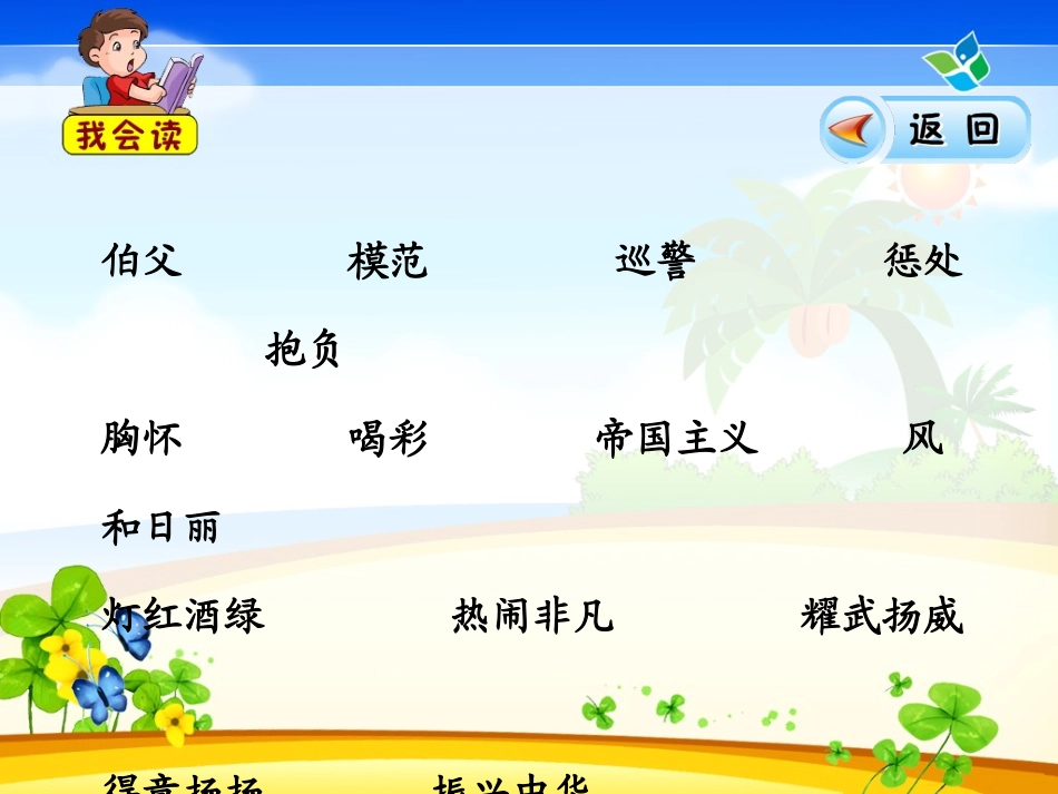 为中华之崛起而读书(1)——罗贤金_第3页