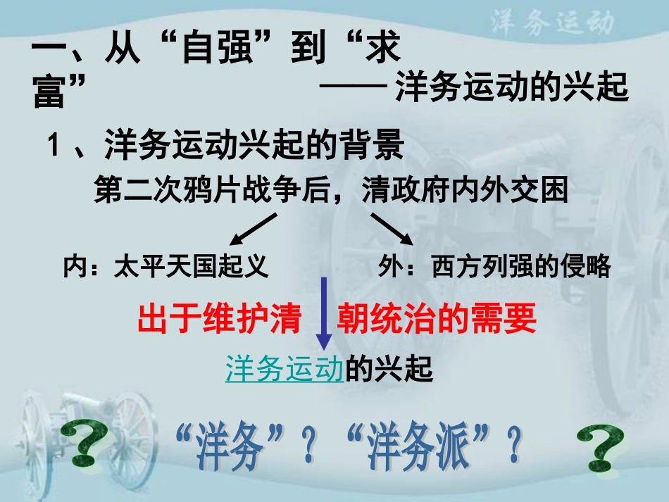 近代工业的兴起1_第3页