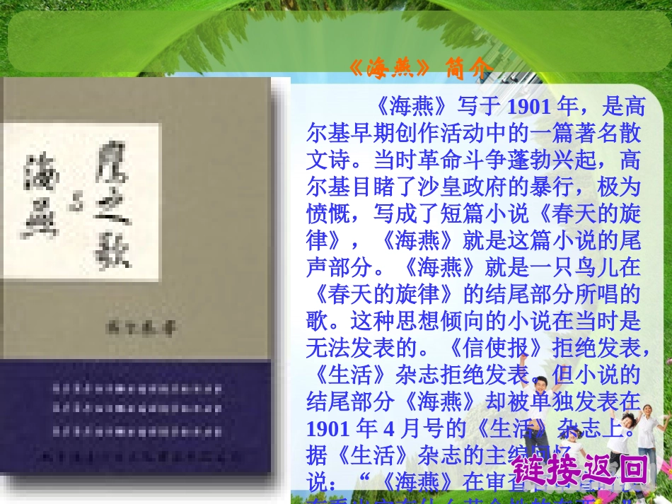 《小摄影师》PPT课件_第3页