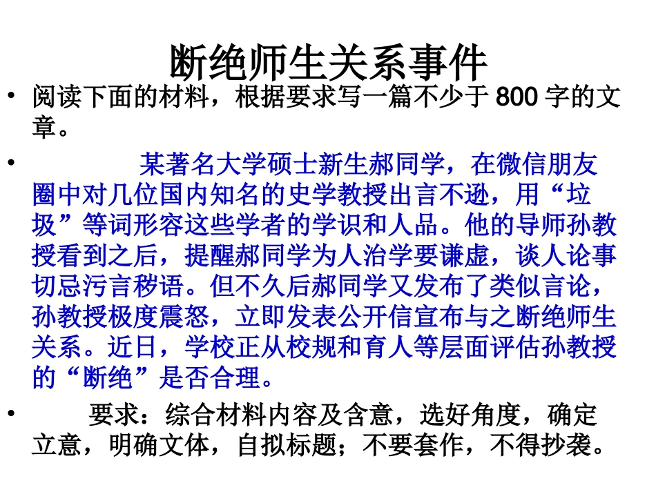 时评类作文评论方法以及段落展示_第2页