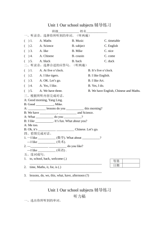四年级下Unit1辅导练习