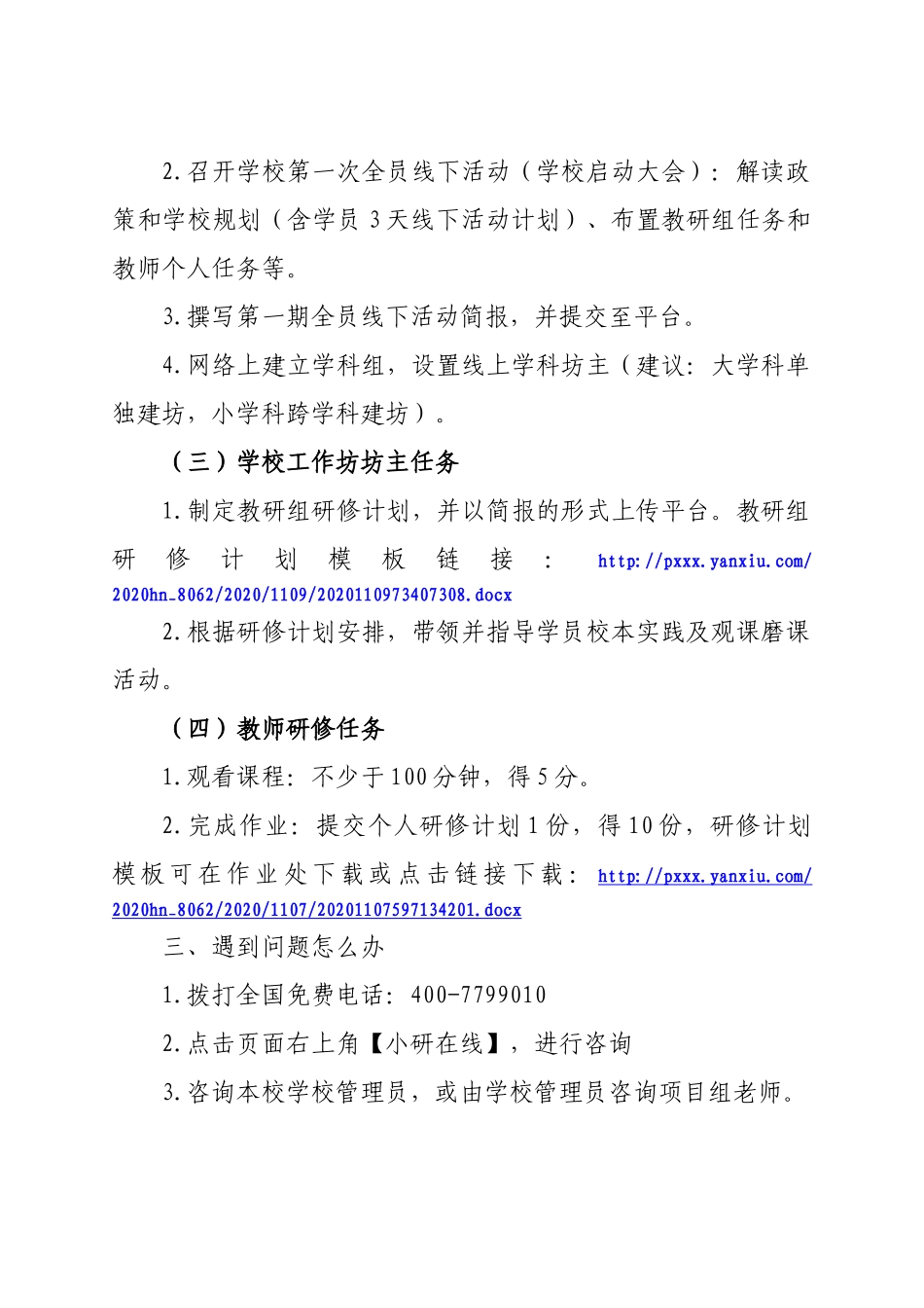 _第一阶段学习指南()_第2页