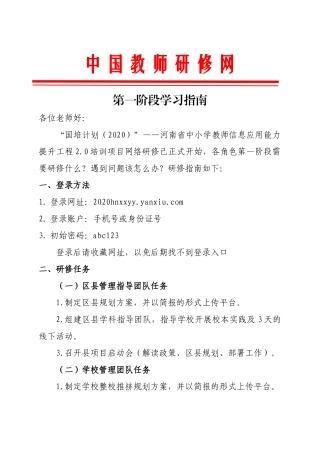 _第一阶段学习指南()