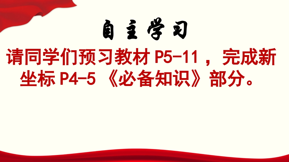 原始社会的解体和阶级社会的演进课件（下）-【新教材】高中政治统编版（）必修一%共张PPT%_第2页