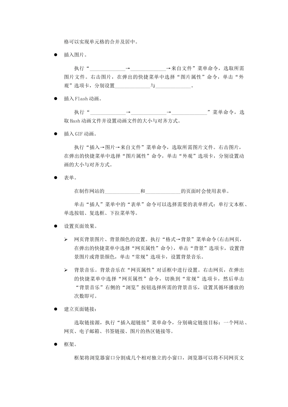 信息技术信息集成与信息复习_第3页