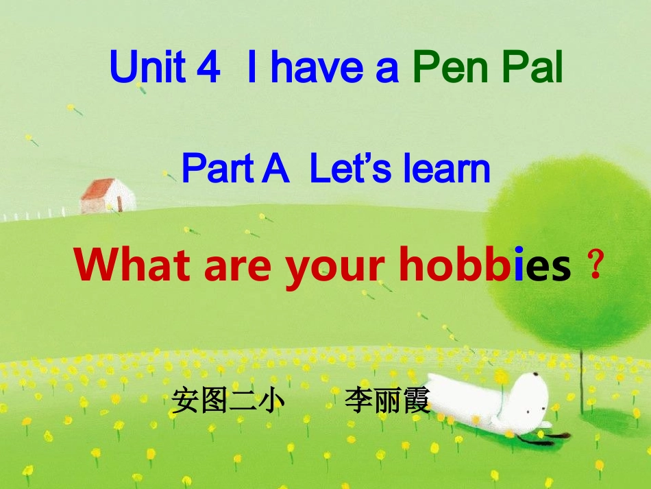新2014新版PEP小学英语六年级上册Unit4_I_have_a_penpal第一课时课件_第1页