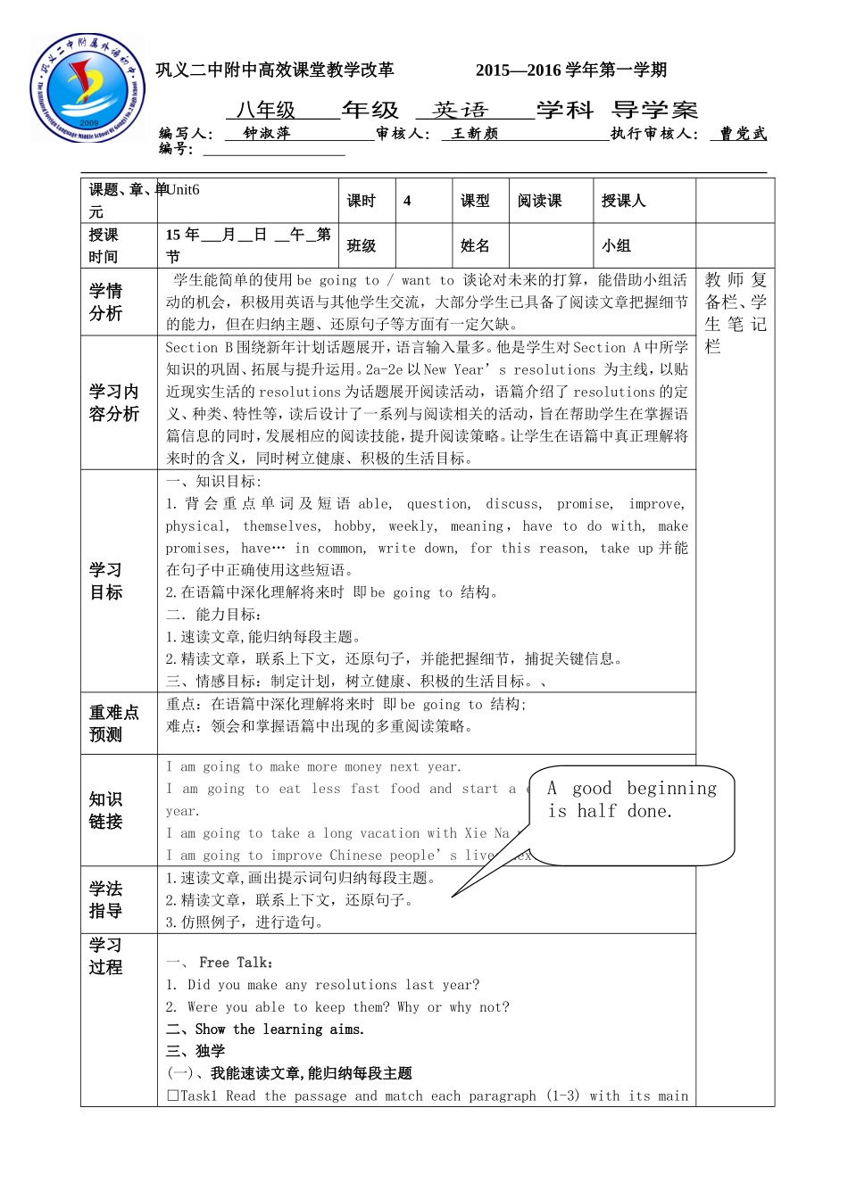 钟淑萍优秀导学案_第1页