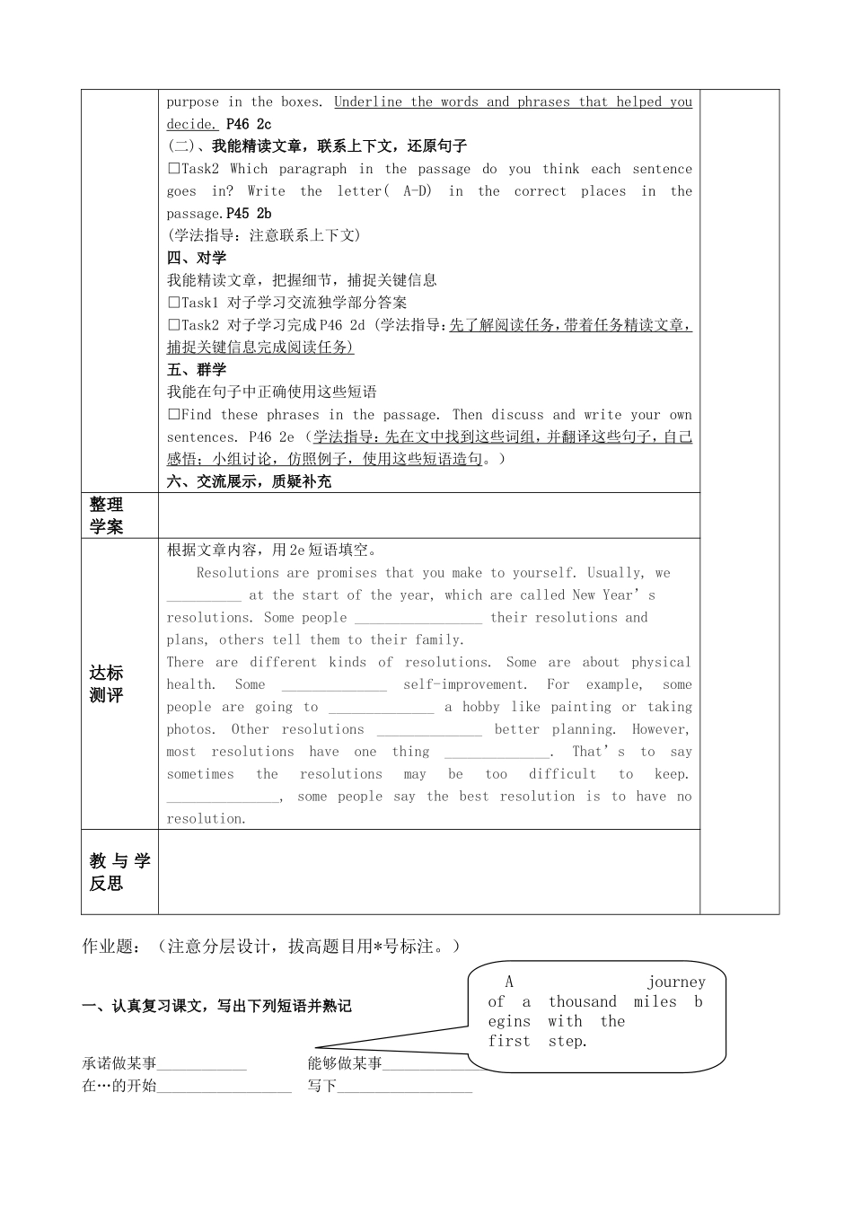钟淑萍优秀导学案_第2页