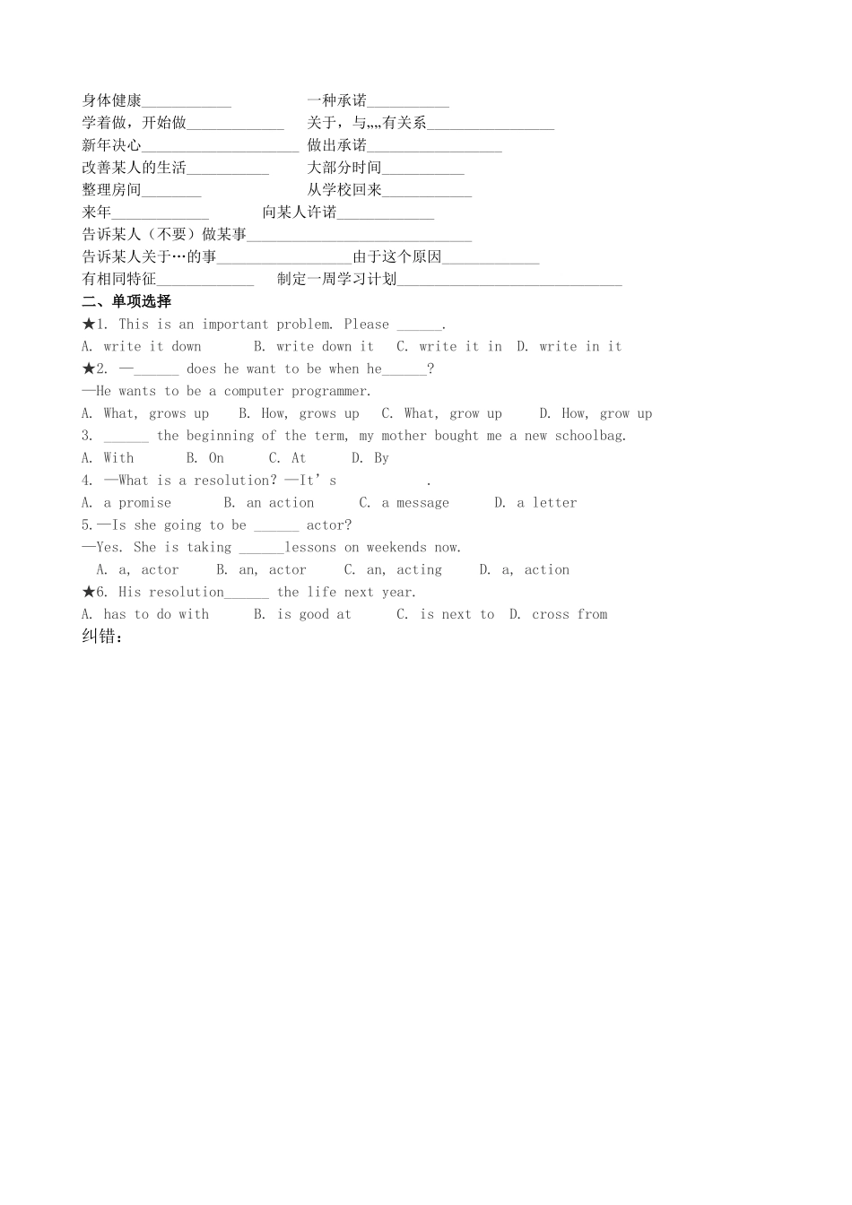 钟淑萍优秀导学案_第3页