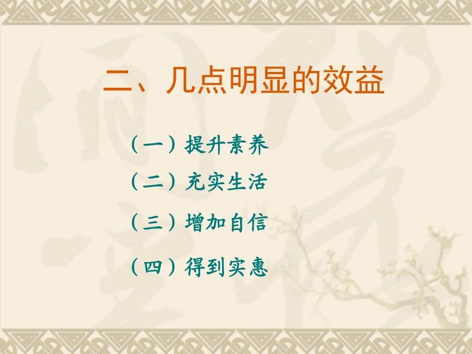 让“草根研究”结出果实_第3页