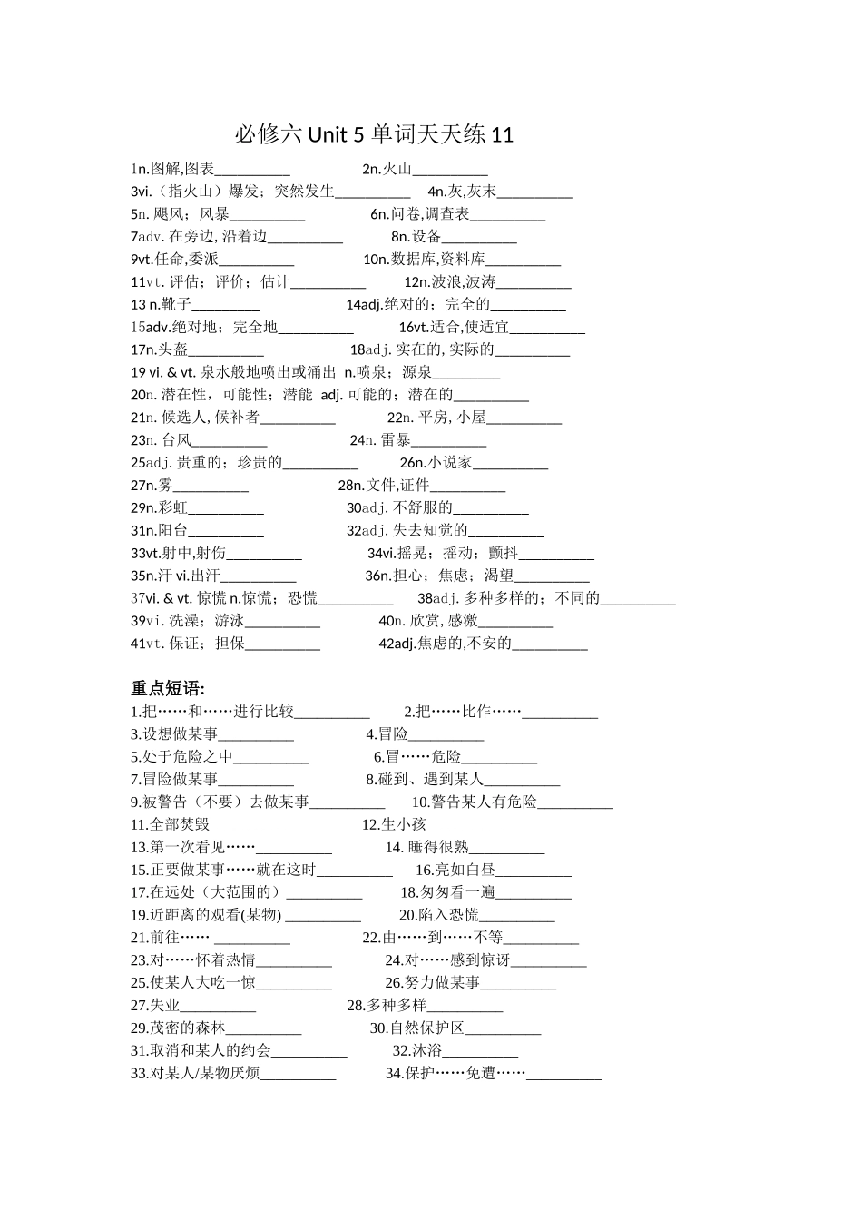 单词天天练11文档_第1页