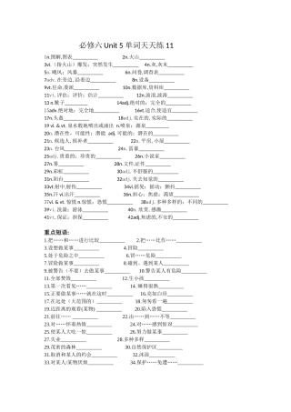 单词天天练11文档