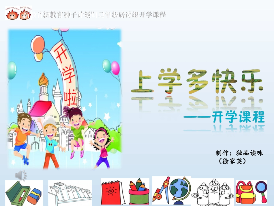 《柔美的光芒》徐家英_第2页