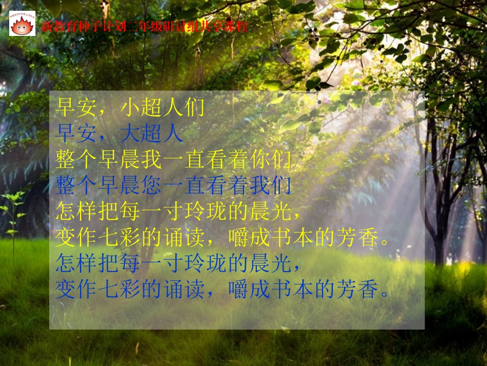 《柔美的光芒》徐家英_第3页