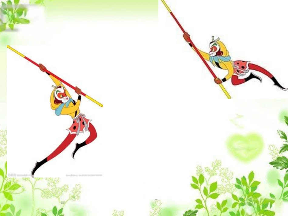 平行与垂直 (4)_第2页