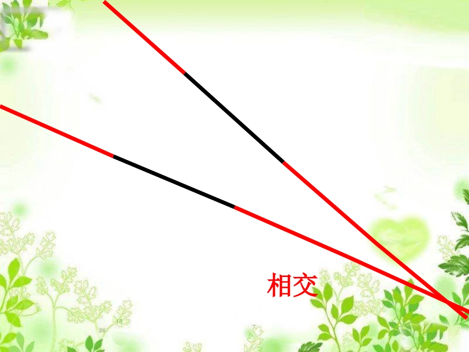 平行与垂直 (4)_第3页