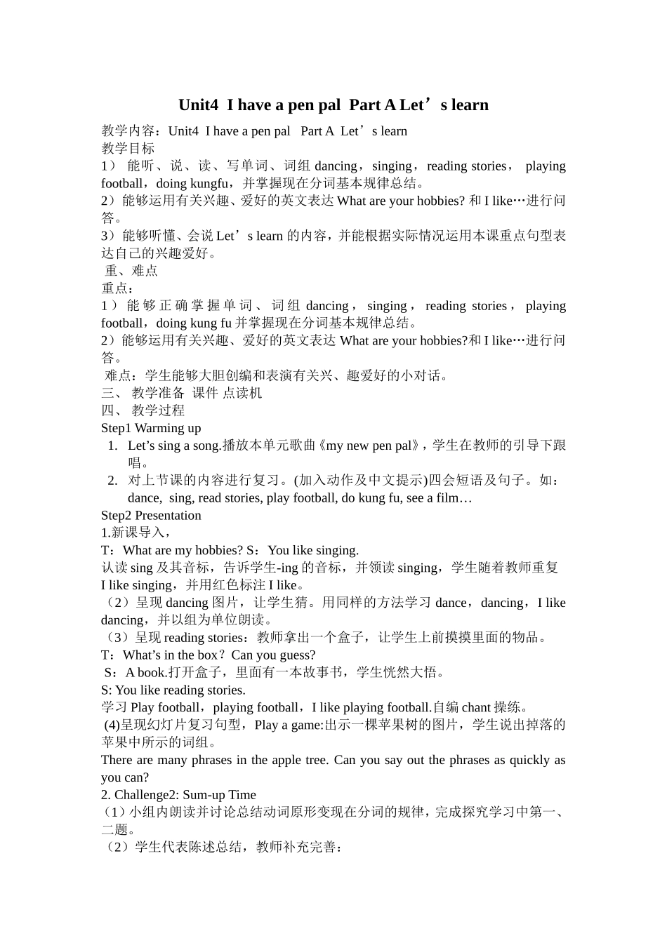 六年级上册Unit4IhaveapenpalPartALet_第1页