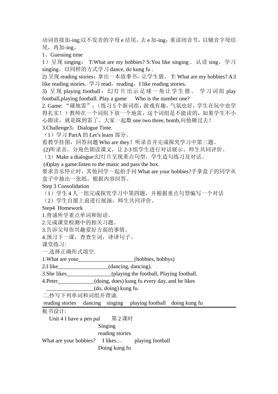 六年级上册Unit4IhaveapenpalPartALet_第2页