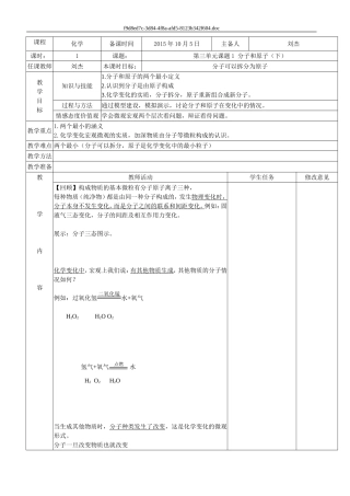 分子可以分为原子