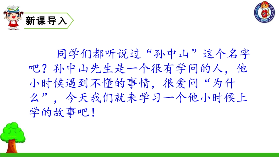 不懂就要问 ()_第1页