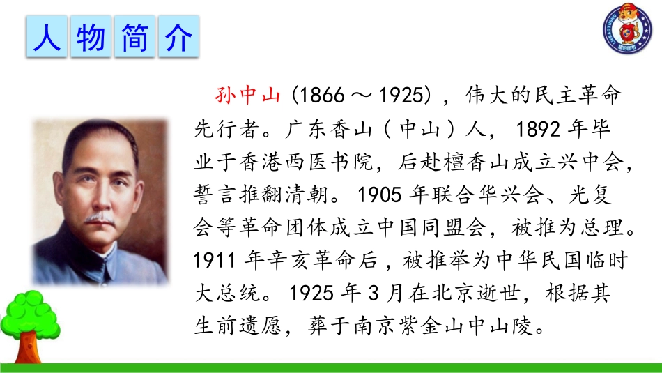 不懂就要问 ()_第3页