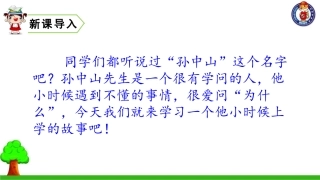 不懂就要问 ()
