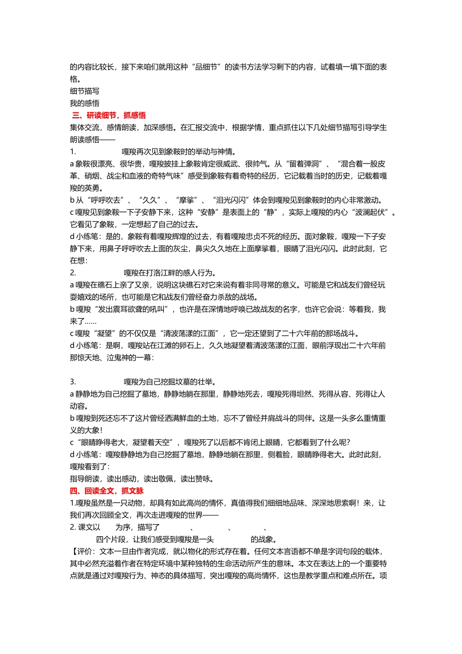 用于自己分析课文_第3页