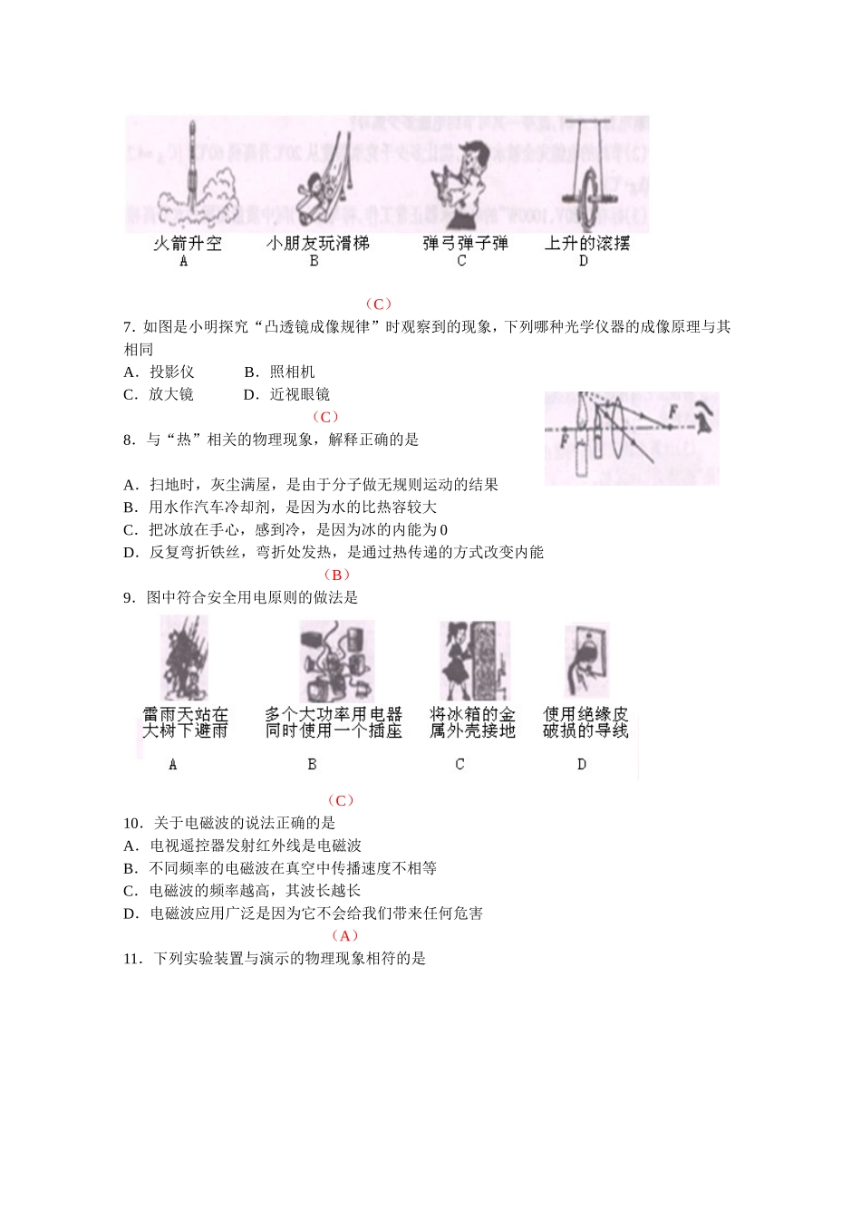岳阳市2011_第2页