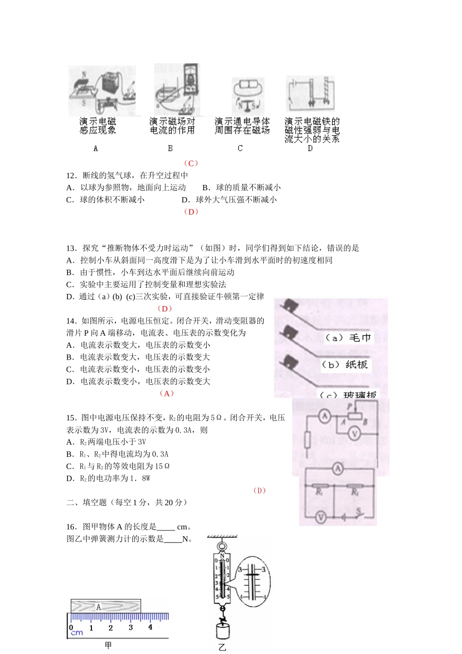 岳阳市2011_第3页