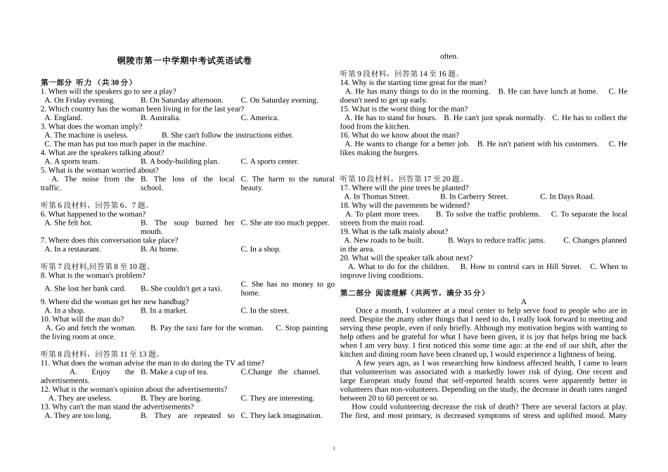 高一年级10月月考英语试题-副本_第1页