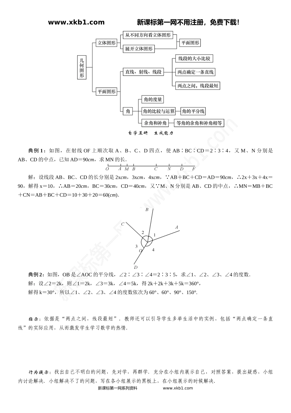第四章小结与复习_第2页