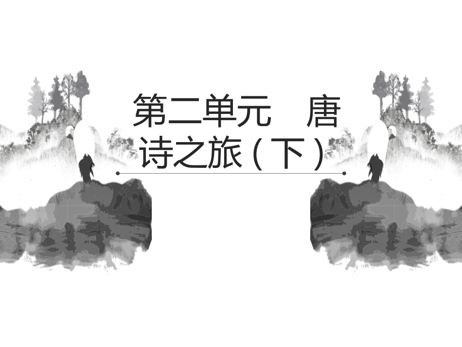 无题二首（其一）_第1页