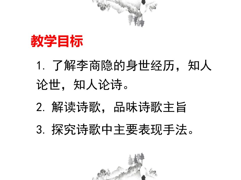 无题二首（其一）_第3页