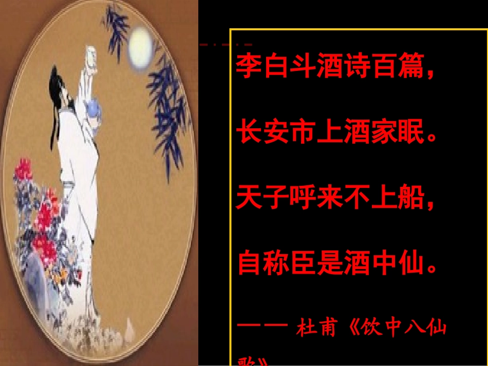 将进酒 (2)_第3页