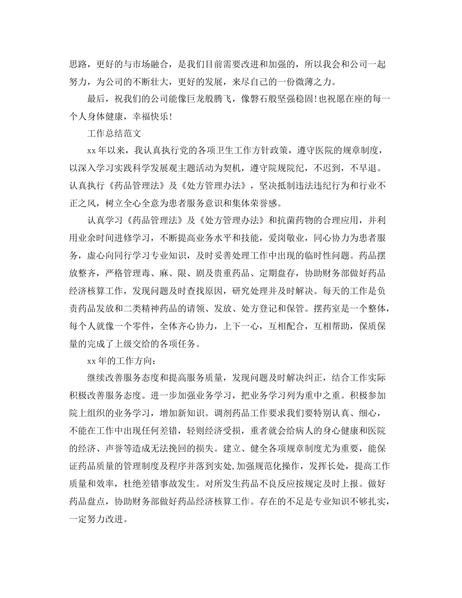 上半年设计师工作总结范文_第3页