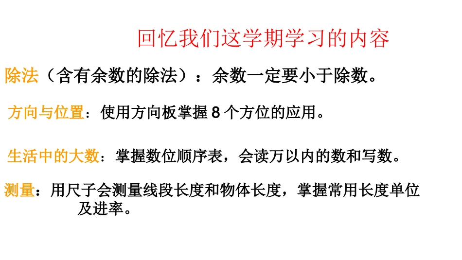 二年级思维训练_第3页