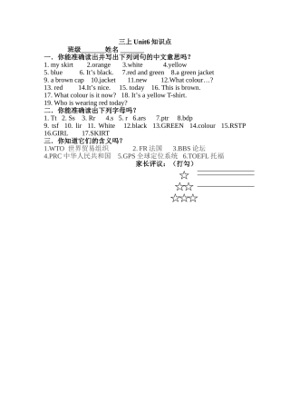 三上Unit6知识点