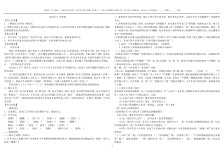 《包身工》导学案